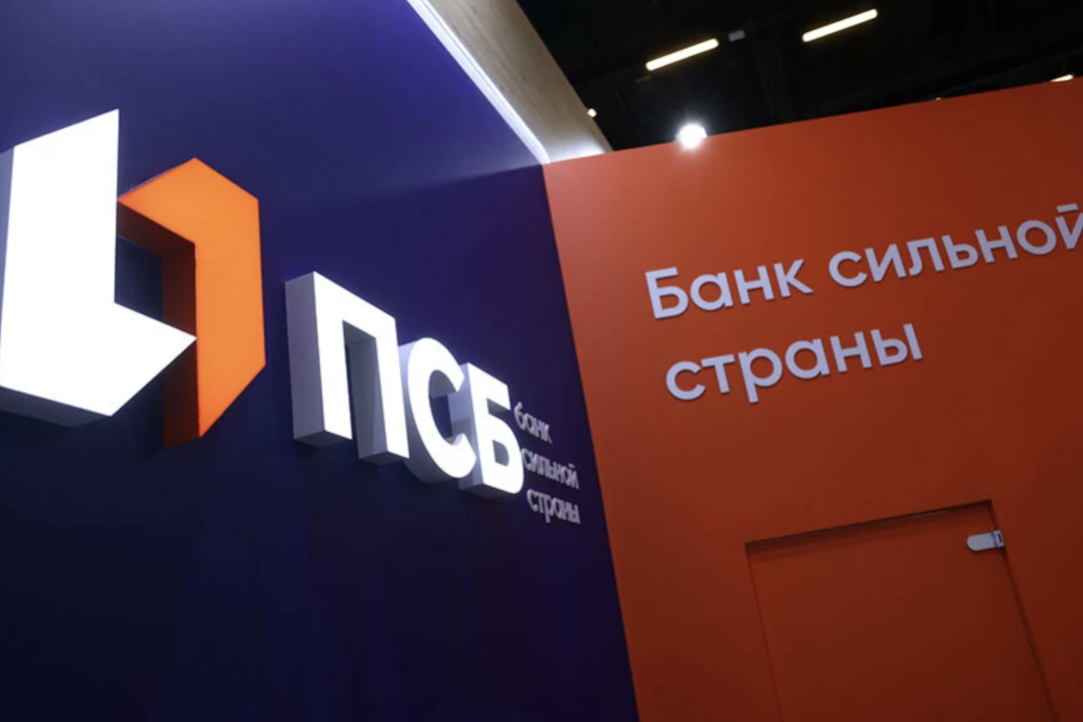 ПСБ и ЦБСТ создают фонд для инвестиций в техкомпании двойного назначения